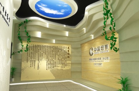 中国烟草•峨眉山市烟草专卖局