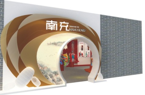 第五届中国成都国际非物质文化遗产节•南充馆