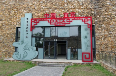 第四届中国成都非物质文化遗产节•宜宾馆