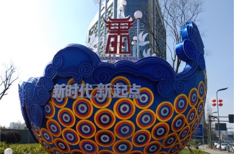 华阳城市形象LOGO设计及街区打造